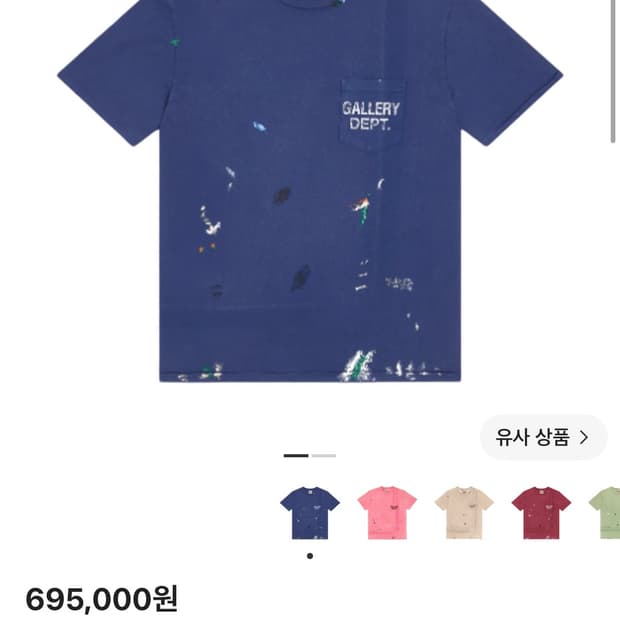 [xl] 갤러리디파트먼트 빈티지 로고 티셔트