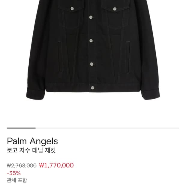 팜엔젤스 데님자켓