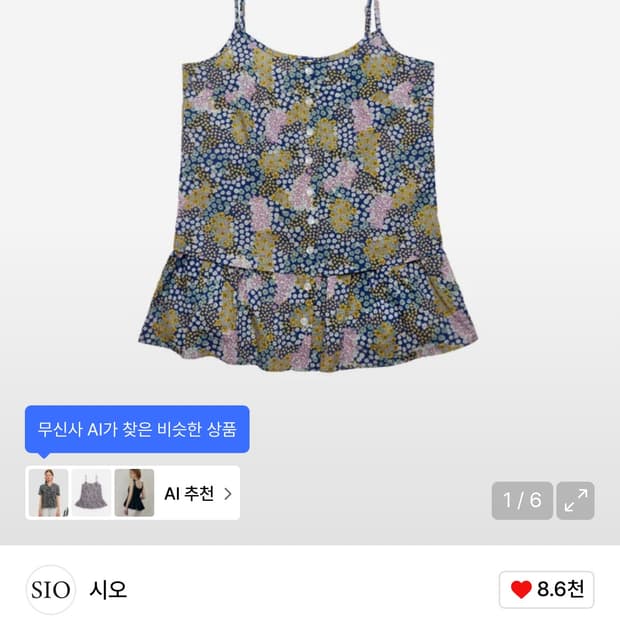 Sio 핀턱 슬리브리스 블라우스