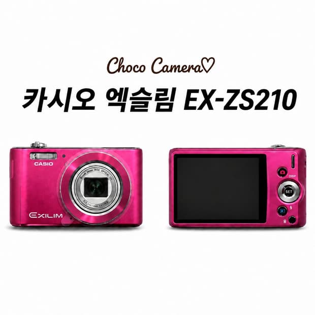카시오 엑슬림 EX-ZS210(새상품)
