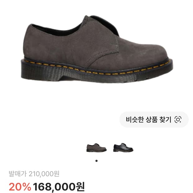 [uk7 260] 닥터마틴 1461 레이스리스 건메탈