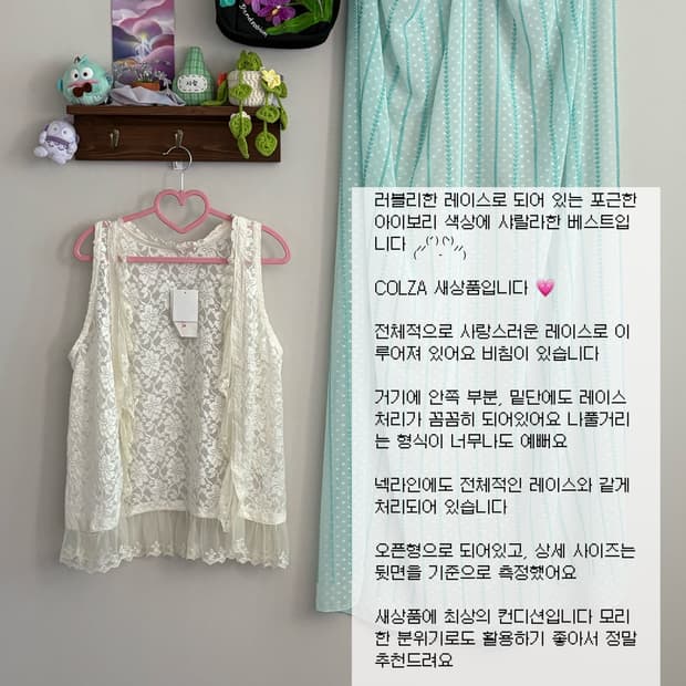 레이스 베스트