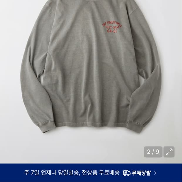 아웃스탠딩 롱슬리브