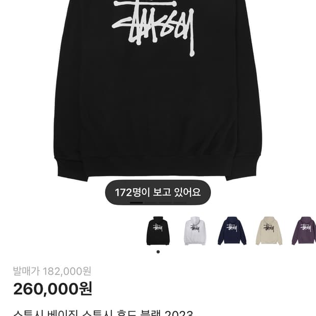 스투시 베이직 후드티 블랙 2023 XXL