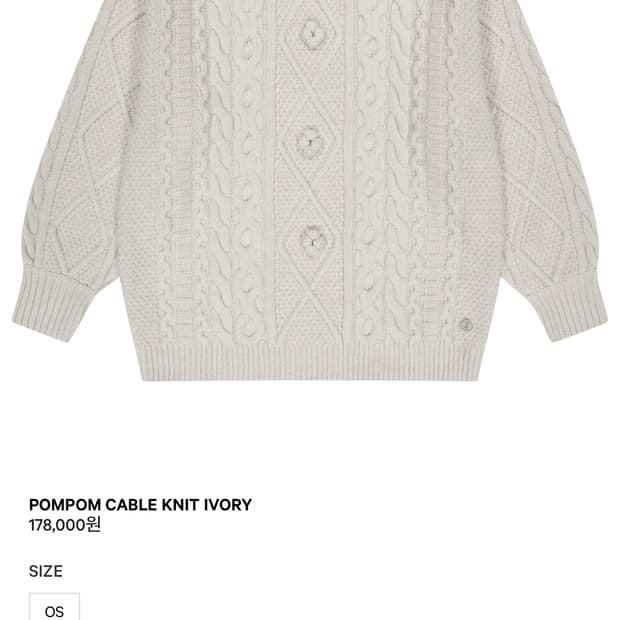 코이세이오 폼폼 니트 아이보리