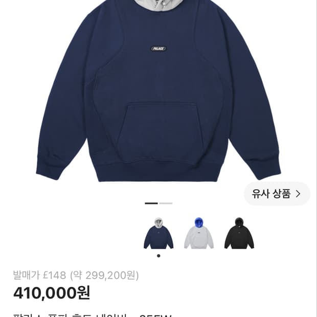 팔라스 후드