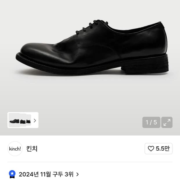 [255] 킨치 GRAINY - 647 (a) VIBRAM