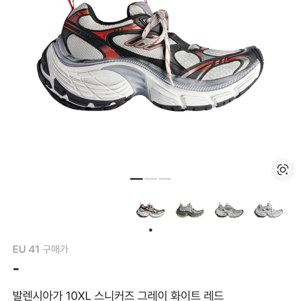 [41] 발렌시아가 10xl 스니커즈 그레이 레드 화이트