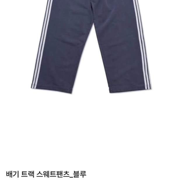 Pioneers 파이오니어스 배기 트랙 스웨트팬츠 블루