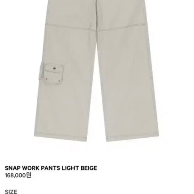 코이세이오 스냅 팬츠 라이트 베이지