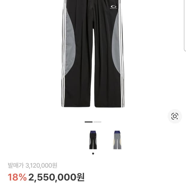 발렌시아가 컷업 트랙팬츠 M