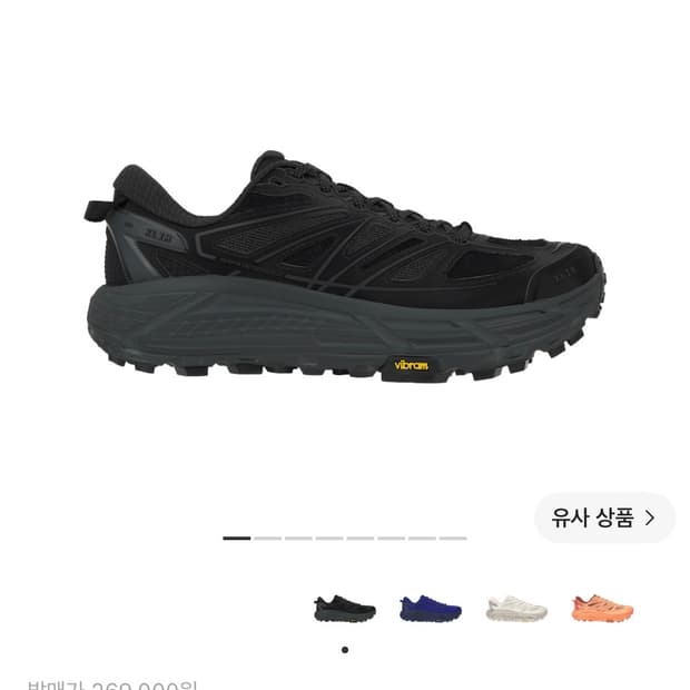 호카 엑슬림 마파테 스피드 2 TS 블랙 260