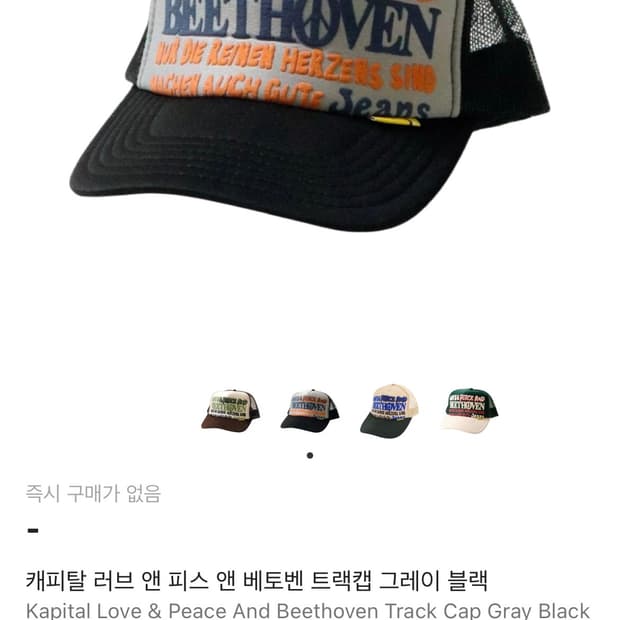 kapital 캐피탈 캡 모자