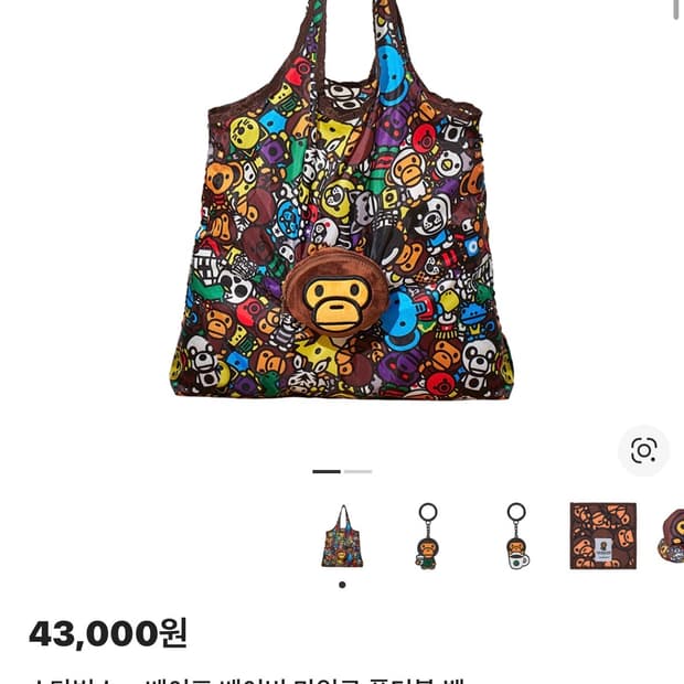 스타벅스 x 베이프 베이비 마일로 폴더블 백