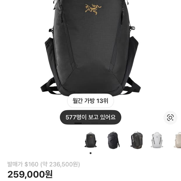 아크테릭스 맨티스 26 백팩 블랙