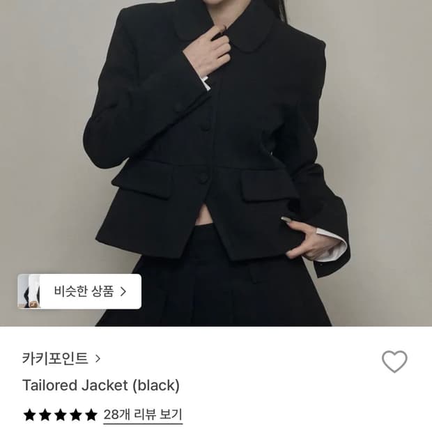 Tailored Jacket (black)