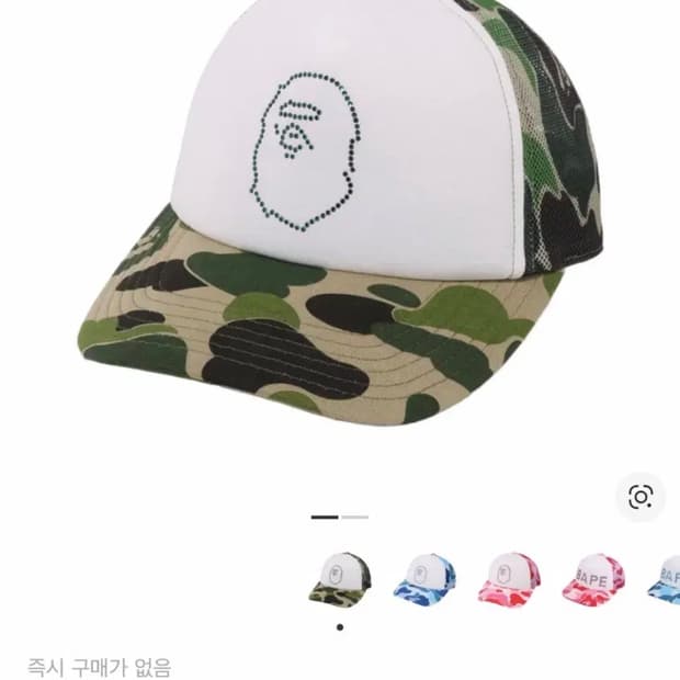 베이프 ABC 카모 크리스탈 스톤 메쉬 캡 그린