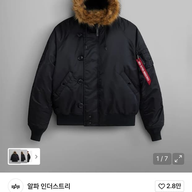 알파인더스트리 n2b s사이즈 블랙