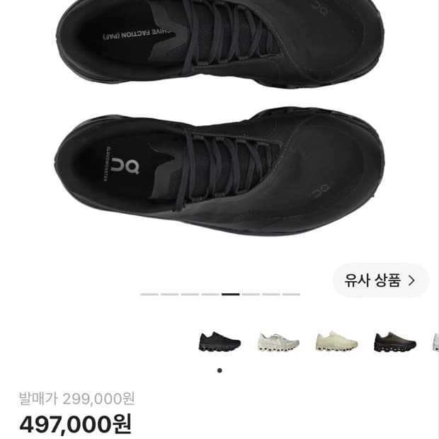 온러닝 파프 클라우드몬스터 블랙마그넷 260 