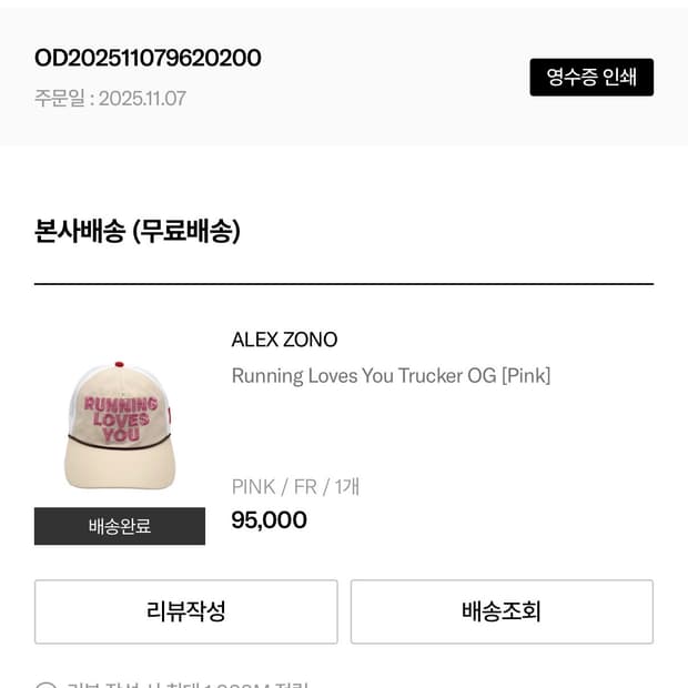 알렉스 조노 베이지 핑크 볼캡