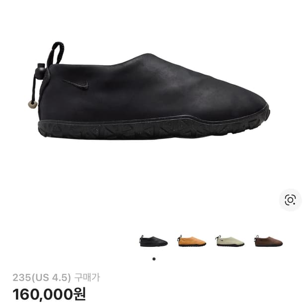 Nike moc premium leather