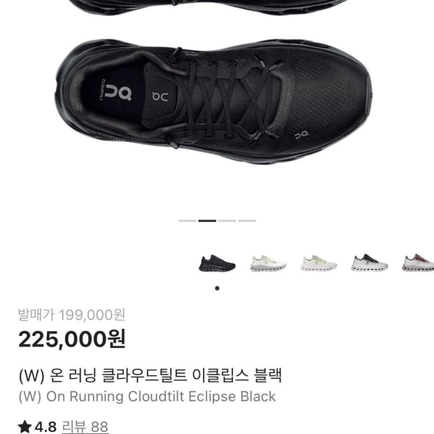 온러닝 클라우드틸트 블랙