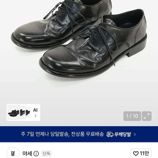 홀리 홀스하이드 컴포트 더비 슈즈 블랙