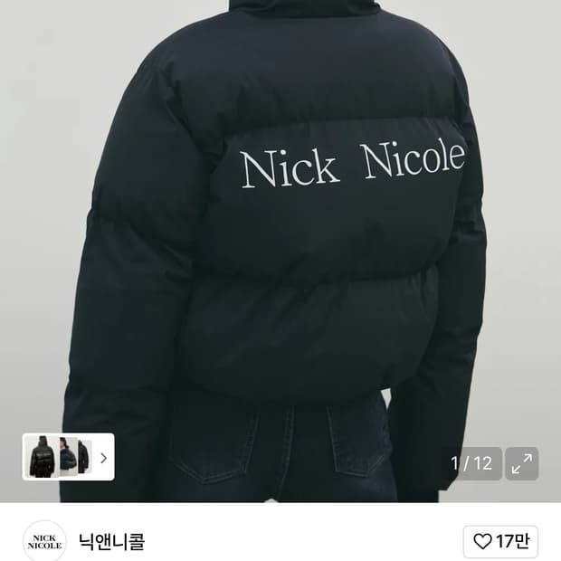 [문가영 착용] NICOLE SHORT PADDIING 