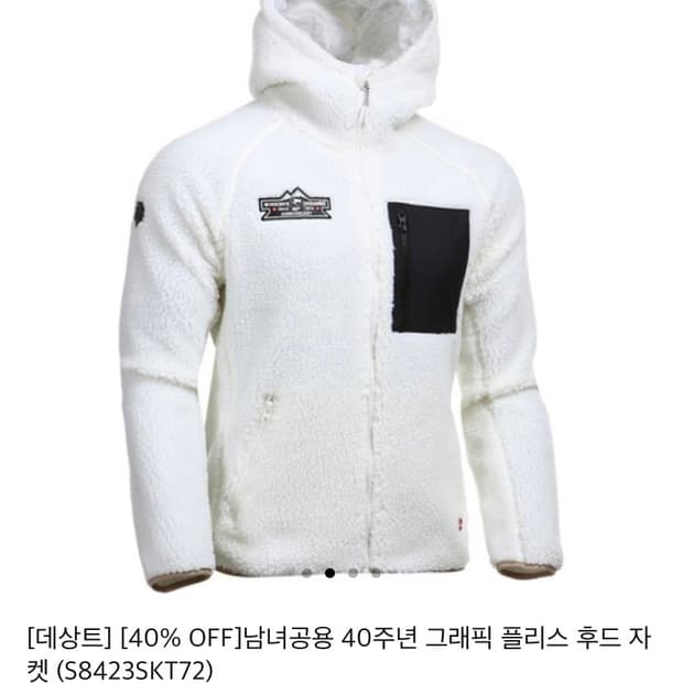 100) 데상트 40주년 후드 후리자켓