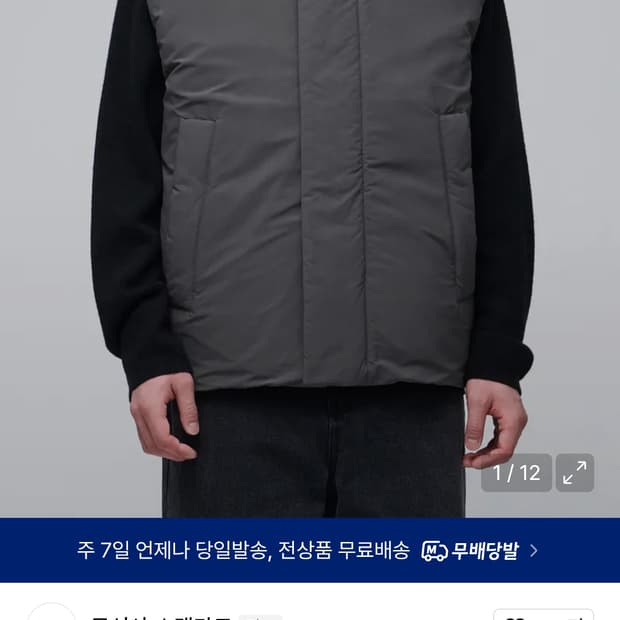 [XL] 무신사스탠다드  패딩 조끼 베스트