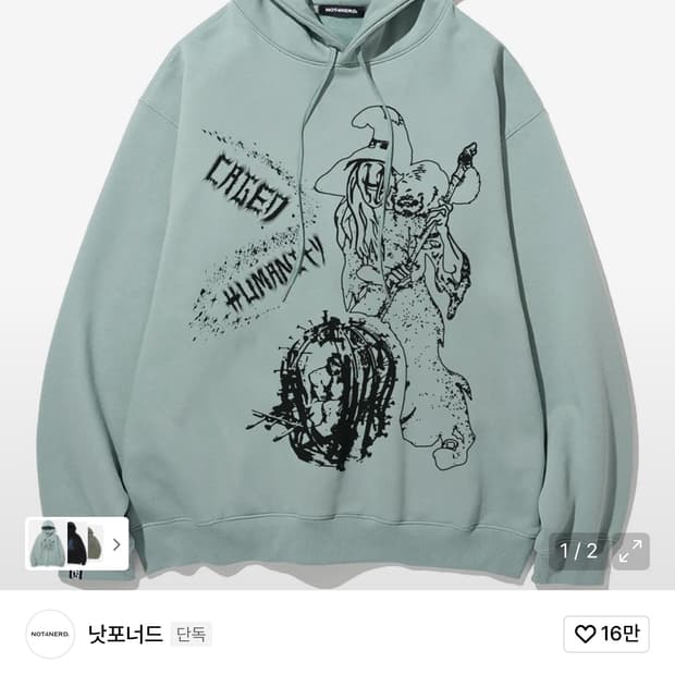 낫포너드 후드티