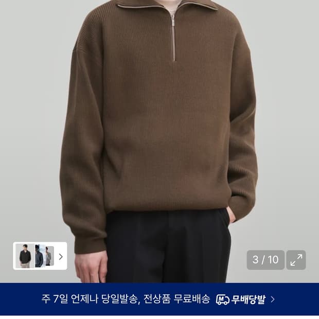 (새상품)(L) 드로우핏 오버사이즈 하프 집업 카라 울 니트 BROWN