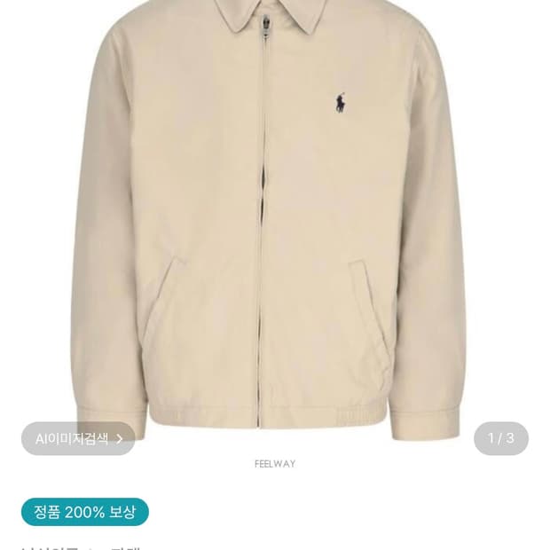 폴로 랄프로렌 윈드브레이커 자켓