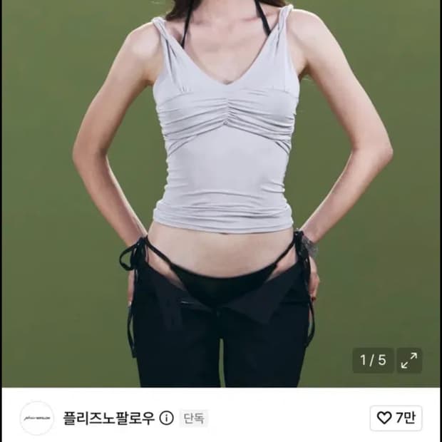플리즈노팔로우 나시 그레이 새상품