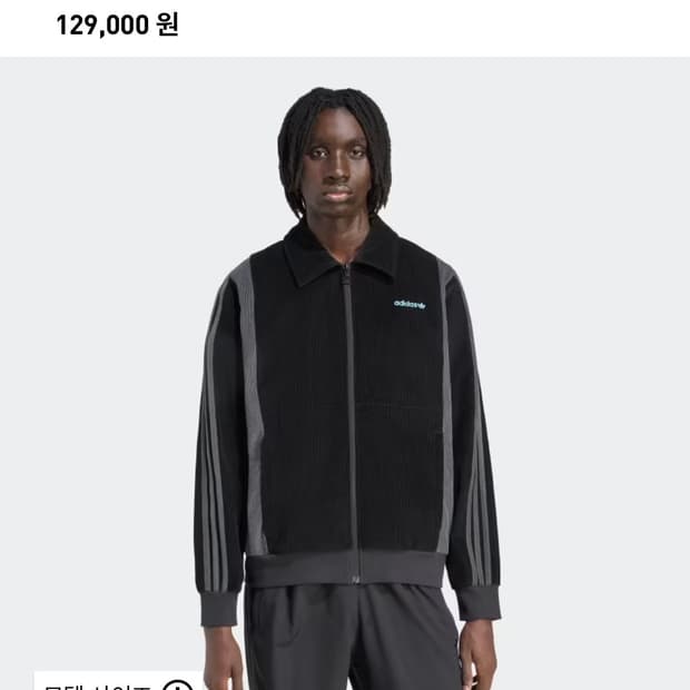 아디다스 프로 트랙탑