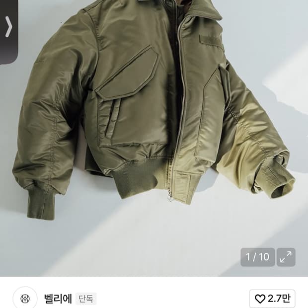 벨리에 랜더 플라이트 자켓 05