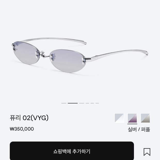 젠틀몬스터 2025 볼드 컬렉션 퓨리 02 새상품