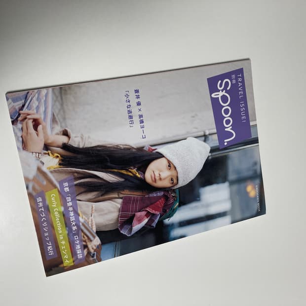 아오이 유우 spoon 매거진