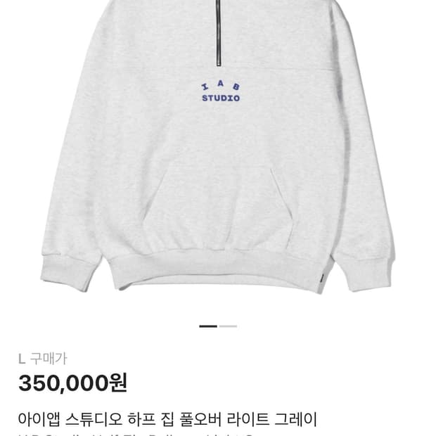 아이앱 스튜디오 하프 집 풀오버