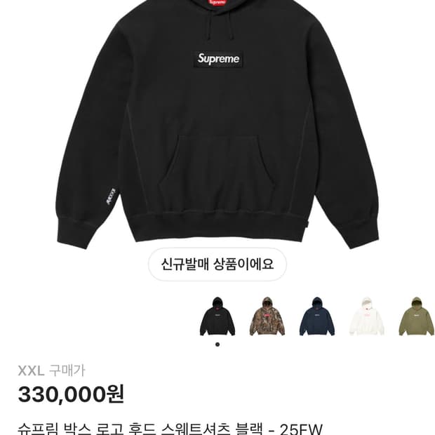 슈프림 박스로고 후드티 블랙 25fw