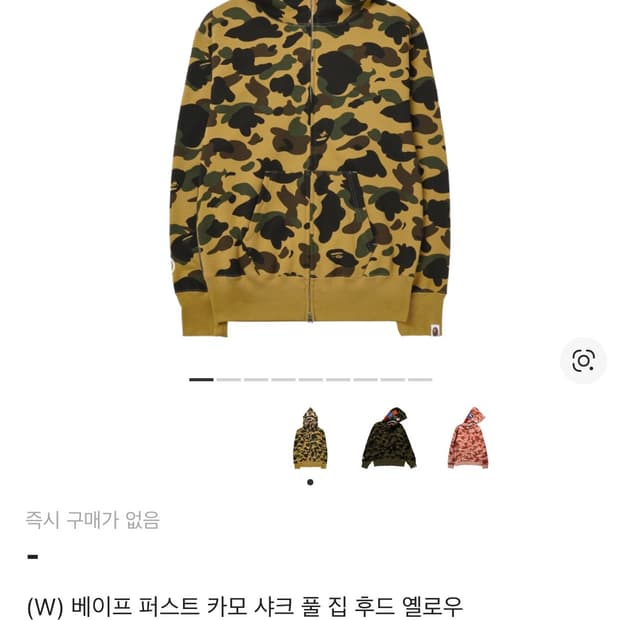 베이프 샤크후드 황계