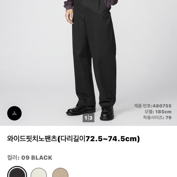 와이드핏치노팬츠 블랙 76