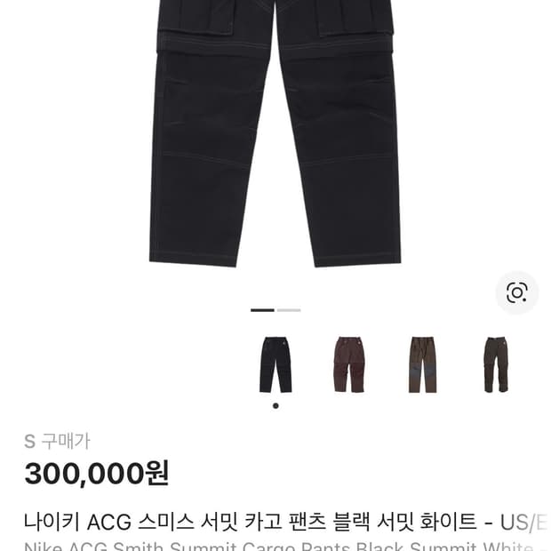 (새상품)Nike ACG Smith Summit Cargo Pants