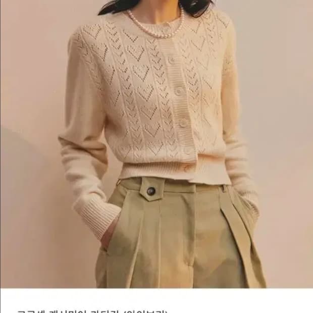 아비에무아 크로세 캐시미어 가디건 Free _ 여성