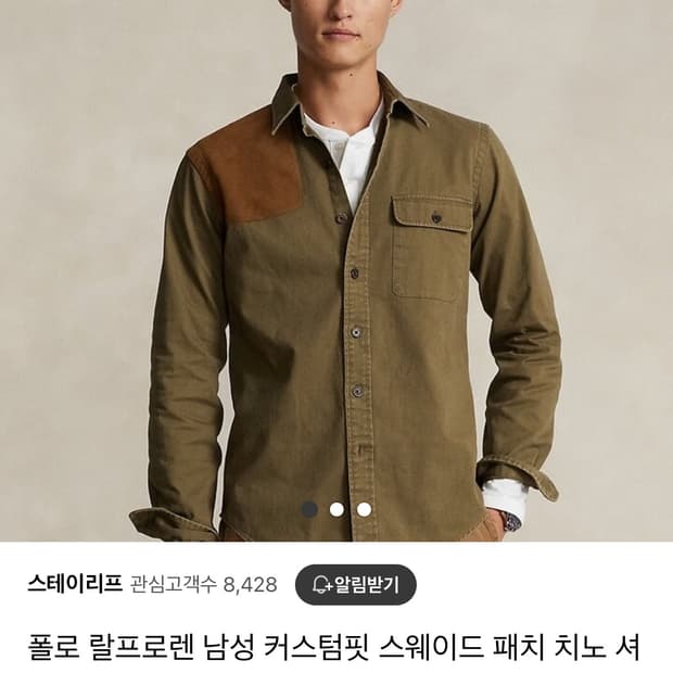 폴로 랄프로렌 남성 커스텀핏 스웨이드 패치 치노 셔츠 L