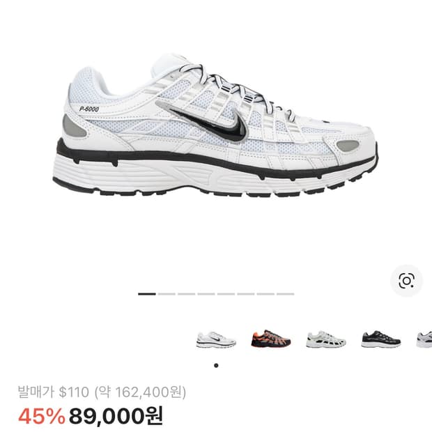 나이키 P-6000 화이트 메탈릭 실버 230