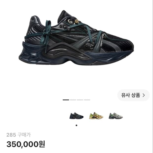 (285) 아식스 앤더슨벨 프로토블라스트 블랙