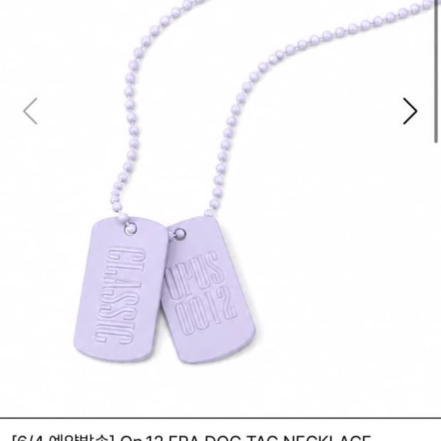오퍼스 연보라 군번줄 목걸이