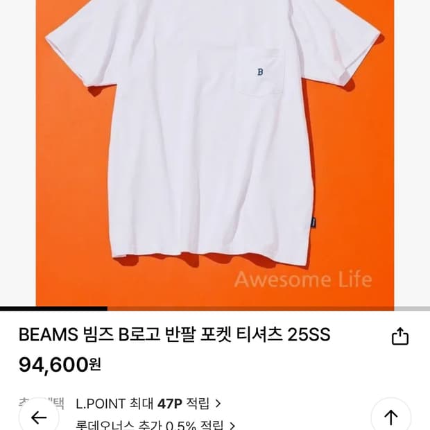 빔즈(BEAMS) B로고 포켓 반팔 티셔츠(화이트/L)