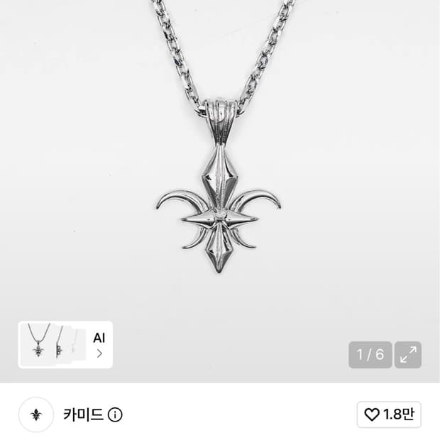 카미드 목걸이
